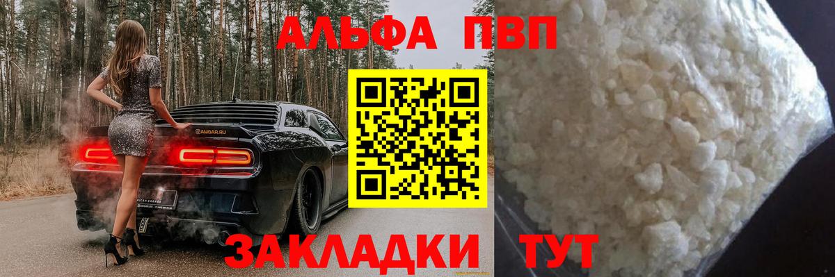 A-PVP Crystall Кашира