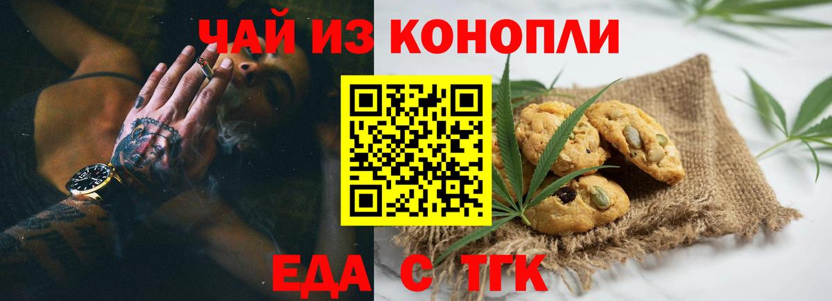 Кашира  Cannafood конопля  Вход с VPN 