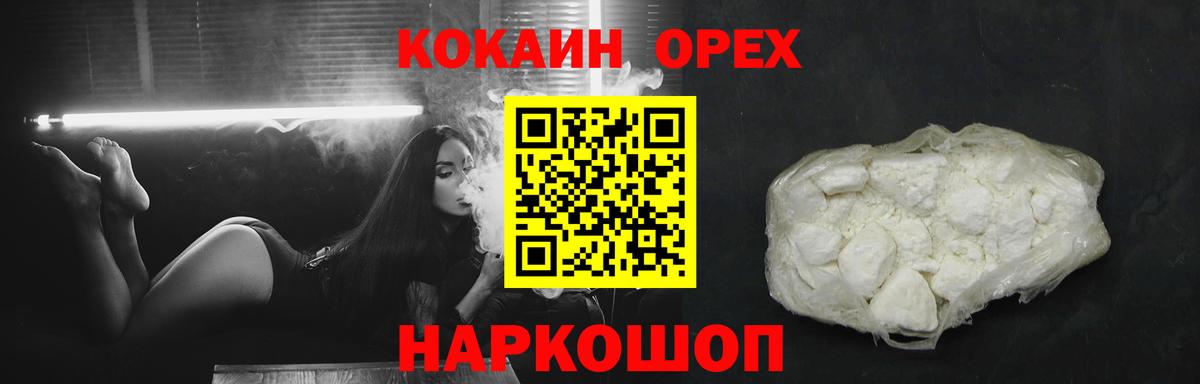 КОКАИН 99% Кашира