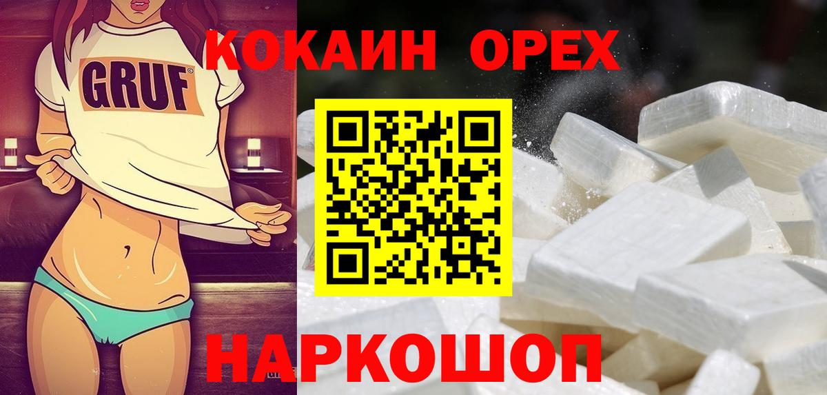 магазин продажи   КОКАИН 97%  Кашира  Вход с VPN  КОКАИН FishScale 