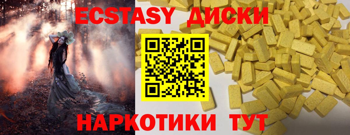 Ecstasy 250 мг Кашира