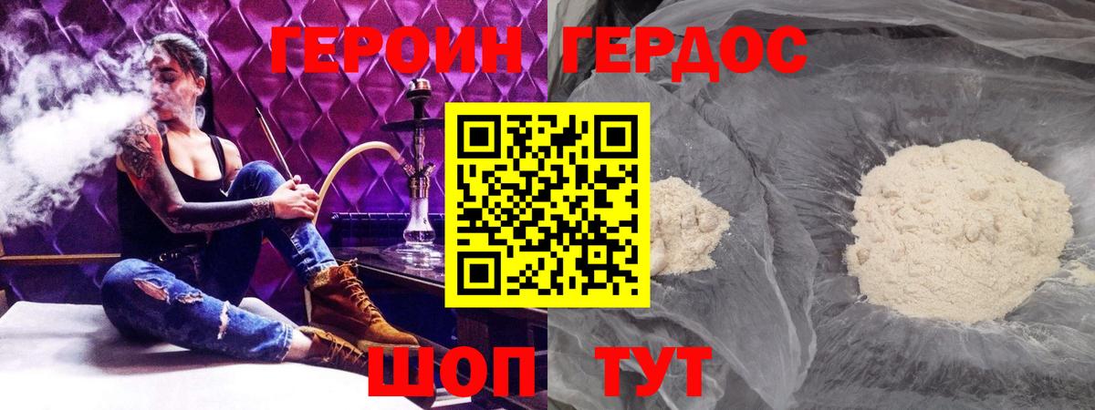 ГЕРОИН герыч  Вход с VPN  Кашира 
