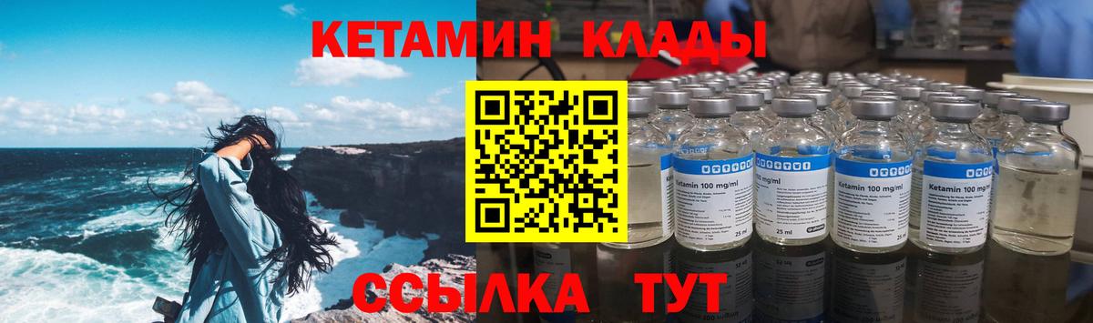 КЕТАМИН ketamine  Вход с VPN  Кашира  Кетамин ketamine 