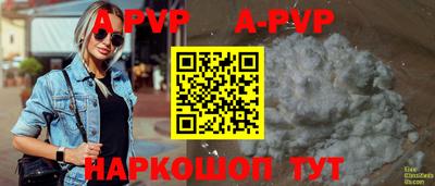 apvp Конаково