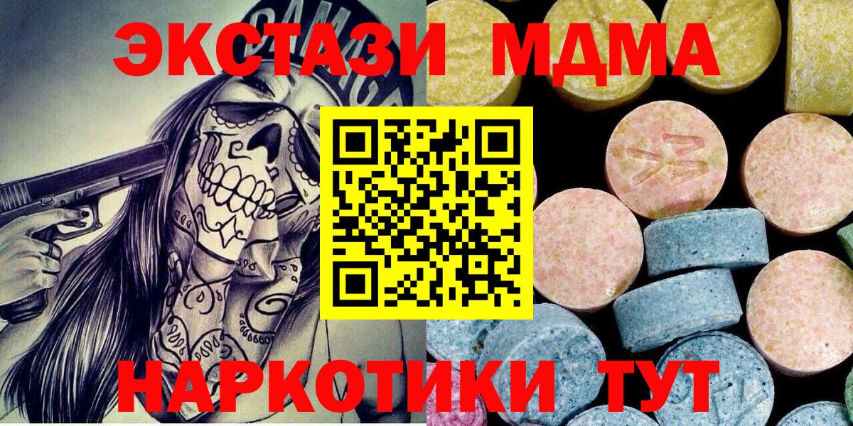 МДМА кристаллы  Вход с VPN  МДМА  Кашира 