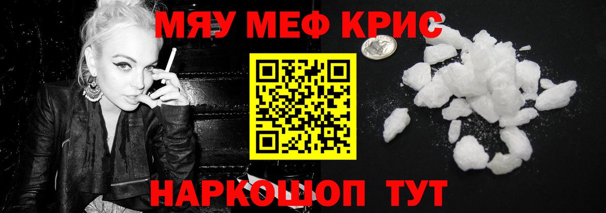Мефедрон мука Кашира