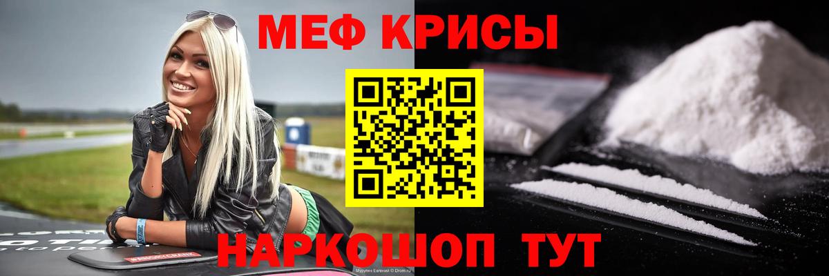 Кашира  Мефедрон mephedrone  Меф  Вход с VPN  МЯУ-МЯУ кристаллы 