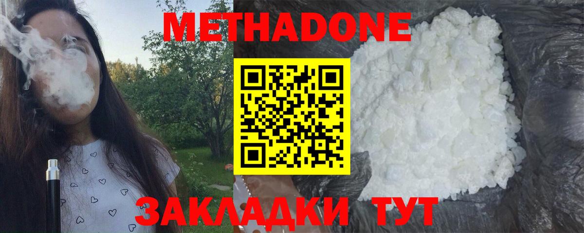 МЕТАДОН мёд  Вход с VPN  МЕТАДОН VHQ  Кашира 