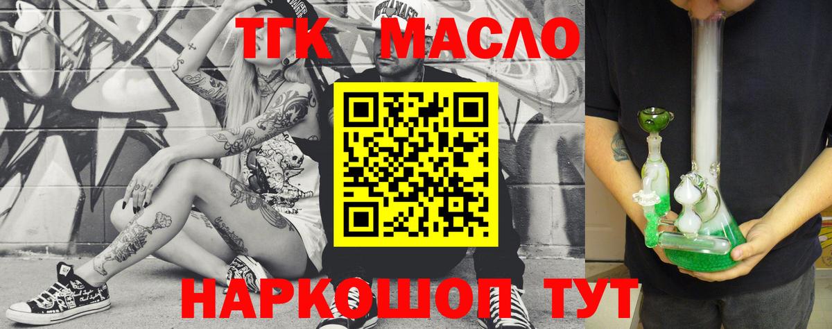 ТГК жижа Кашира