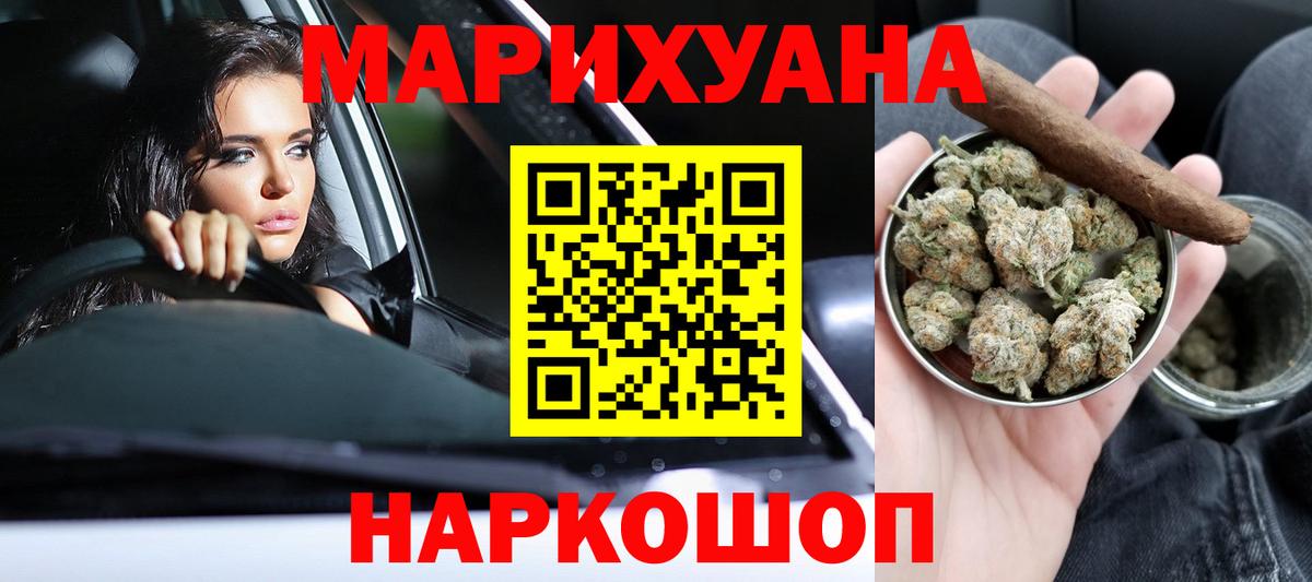 Конопля Bruce Banner  Каннабис Amnesia  Кашира  Канабис Amnesia  Шишки марихуана AK-47  Вход с VPN 
